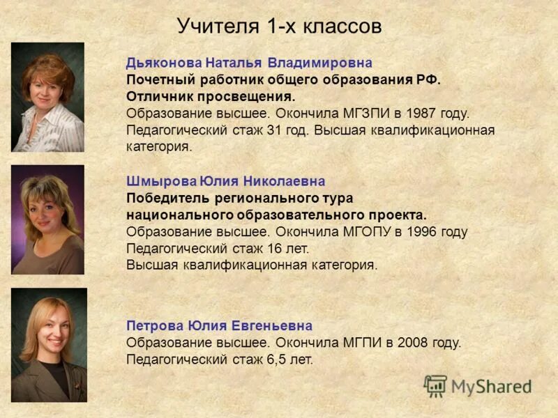 педстаж педагога дополнительного образования