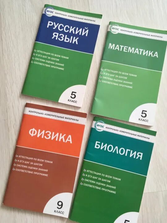 Тесты по биологии 9 класс. Сборник тестов по биологии 8 класс. Тесты по биологии книжка. КИМЫ по биологии 7 класс. Контрольно измерительные материалы по биологии 8