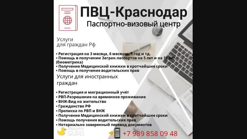 Одесская регистрация. Паспортный визовый сервис в Краснодаре. Ул Одесская Краснодар миграционная служба. Одесская 48 Краснодар гражданство. Одесская 48 в Краснодаре УФМС.