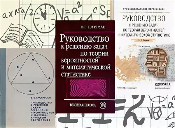 Сборник по высшей математике кузнецов решебник. Сборник заданий по высшей математике. Учебник с заданиями по высшей математике. Сборник задач по высшей математике. Сборник задач по аналитической геометрии.