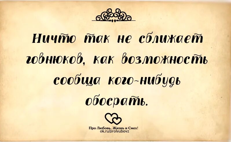 Не говори ничего фразы. Цитаты про грязь. Цитаты про грязь в человеке. Афоризмы про грязь. Высказывания про грязь в людях.