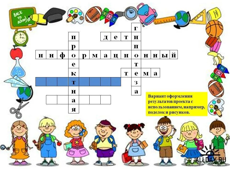 кроссворд тема музыка родного края камчатка. кроссворд знатоки леса. кроссворд знатоки дорожных знаков с ответами. кроссворд на тему дорожные знаки. кроссворд знатоки.