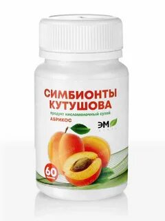 Пробиотики кутушова