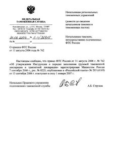 Номера фтс