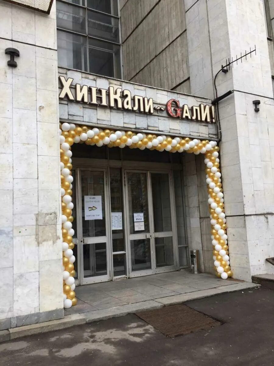 Хинкали gали дмитровское ш 100 отзывы