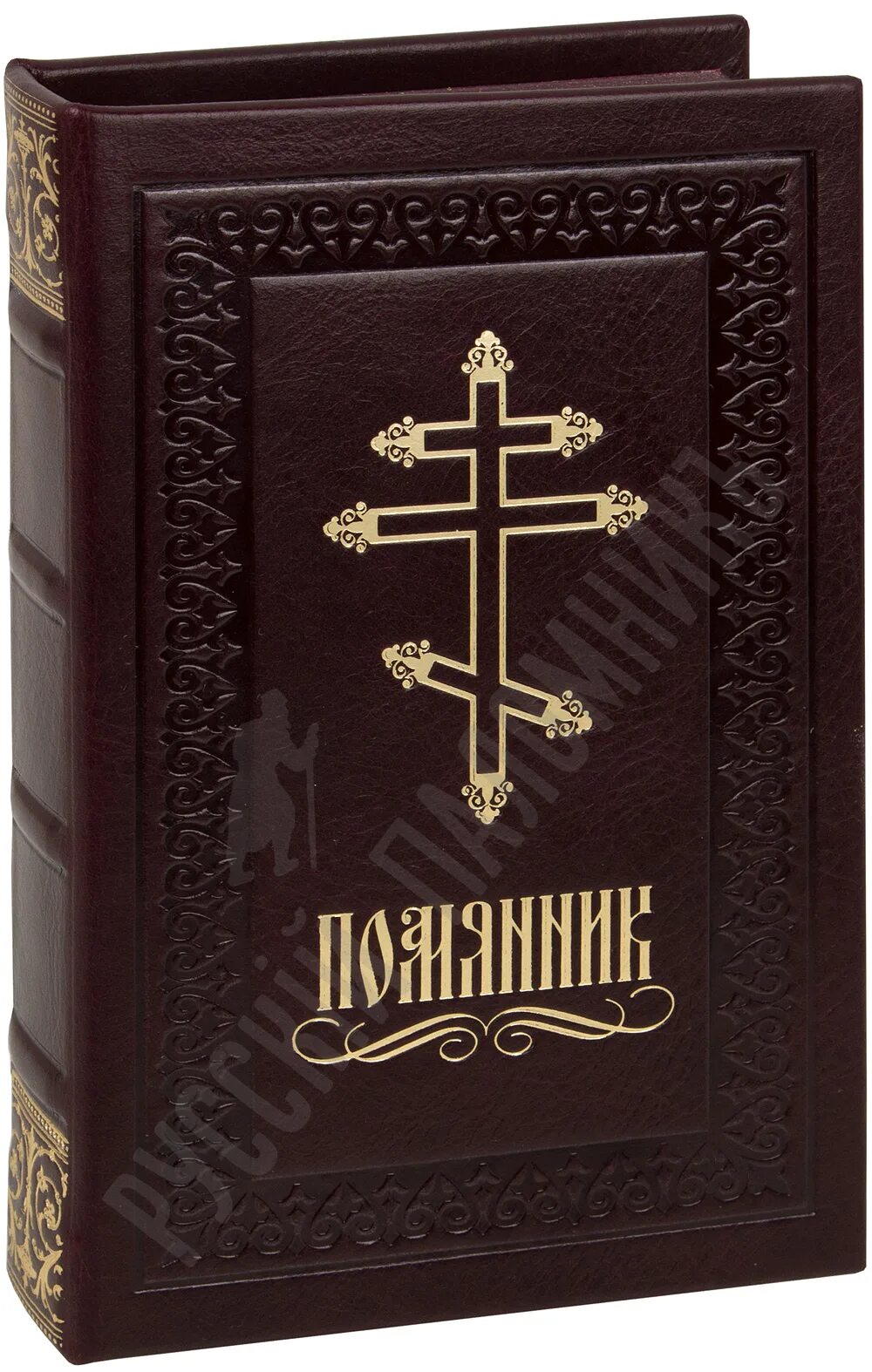 Заказать псалтирь о здравии. Синодик помянник. Помянник Терирем. Помянник в кожаном переплете. Помянник кожаный переплет.