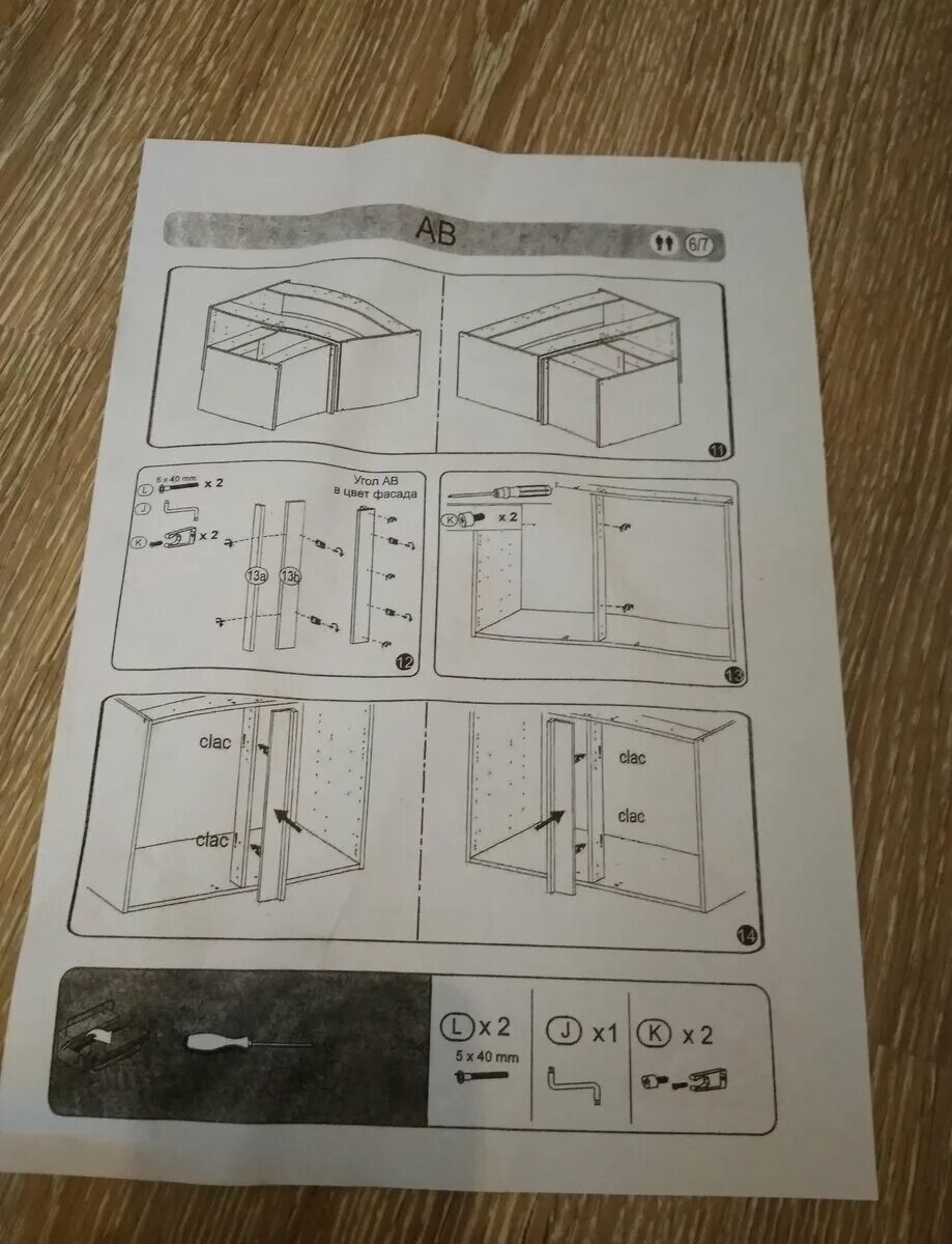 Каркас напольный Delinia ID 100x76.8x56 см. Кухонный шкаф Делиния сборка. Угловой шкаф кухни delina Леруа Мерлен схема сборки. Инструкция по сборке угловой кухни.