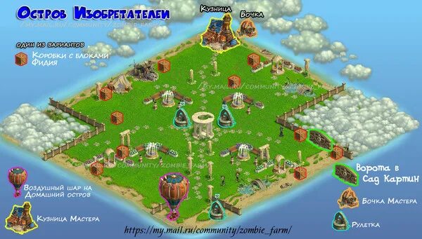Зомби ферма где. Зомби ферма остров великанов карта. остров великанов зомби ферма мобильная. остров великанов зомби ферма. зомби ферма остров великана карта.