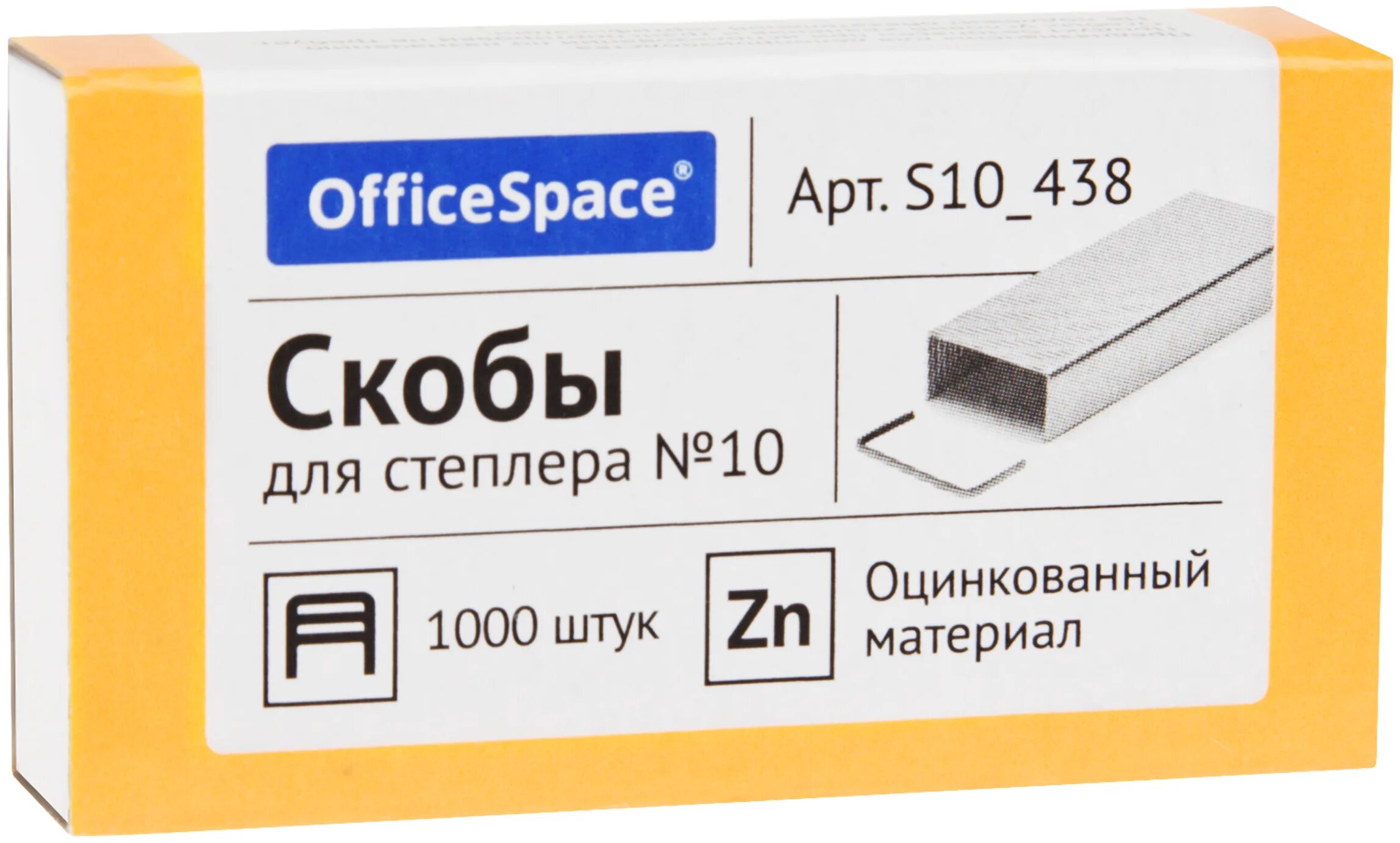 Скобы для степлера 10 1000 шт. Скобы для степлера № 24/6 officespace, оцинкованные, 1000 шт. арт.s24_439. скобы д/степлера №10 officespace оцинкованные 1000 шт. s10_438. скобы для степлера officespace 10. скобы dle для степлера 10.