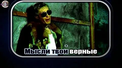 Песня шур шур