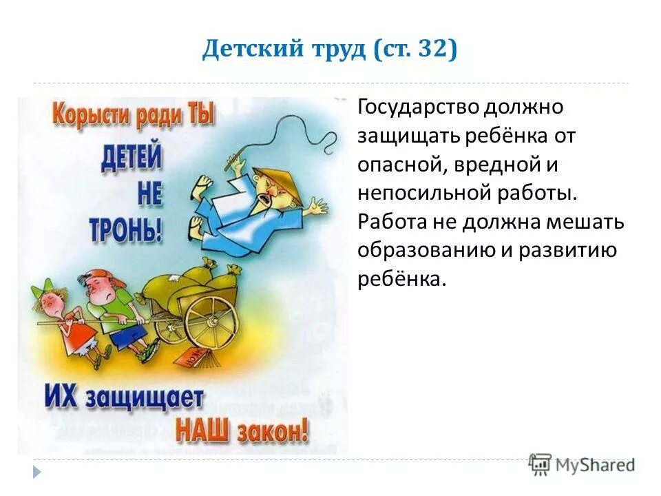 корыстная цель в хищении. корысть. пословицы о бескорыстии. корысть корысть. слово корысть.