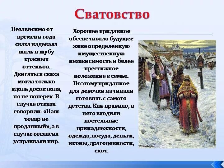 Сватай время. Сценарий сватовства со стороны. Сценарий сватовства со стороны невесты. Стишки на сватовство. Сценарий сватовства со стороны жениха.