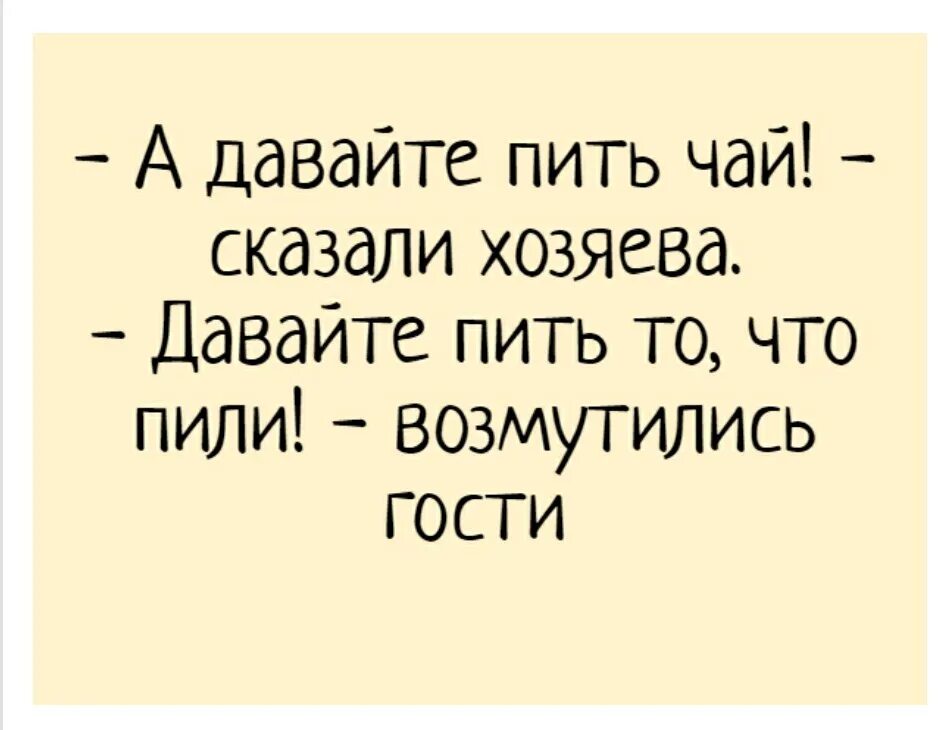 Шутка про дав