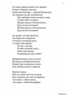 Слова песни попурри