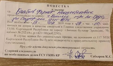 Пришла повестка в налоговую