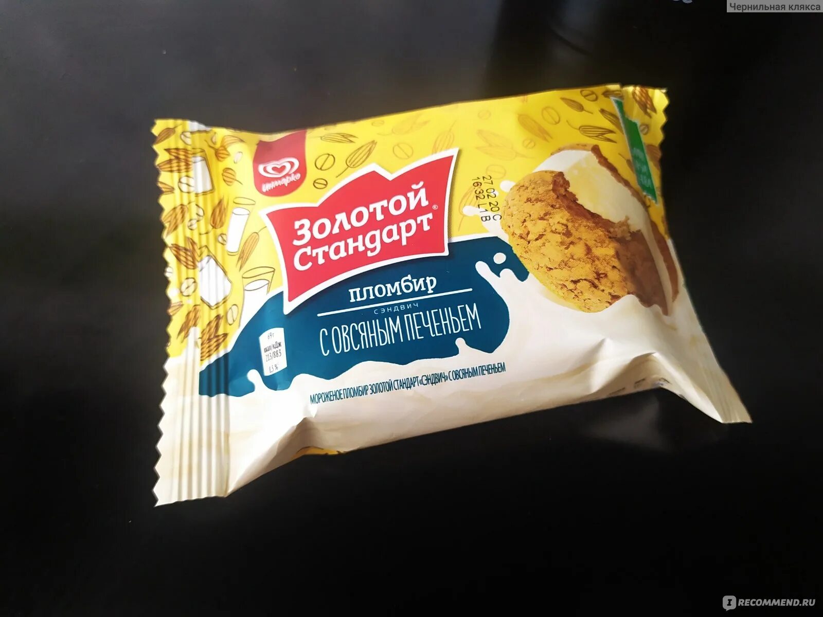 Золотой стандарт пломбир сэндвич в печенье. Мороженое золотой стандарт сэндвич пломбир 69г. Золотой стандарт пломбир эскимо. Золотой стандарт с печеньем. Золотой стандарт с печеньем.