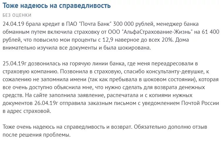 Бланк на возврат страховки альфастрахование. Образец заявления об отказе от страховки по кредиту альфастрахование. Альфастрахование отказ от страховки по кредиту бланк заявления. Альфа банк заявление на отказ от страховки.