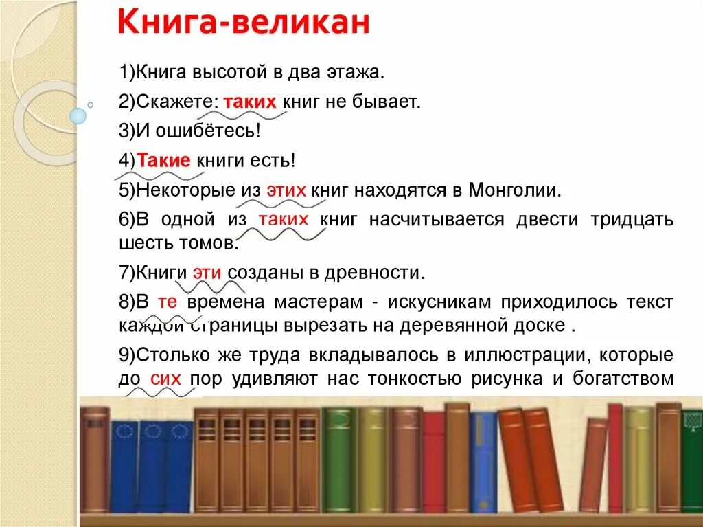 Книга высотой в два