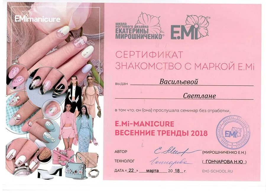 Мастер маникюра обучим. Преподаватель по маникюру. Обучение мастеров для салонов красоты. Ногтевая школа. Обучение маникюру.