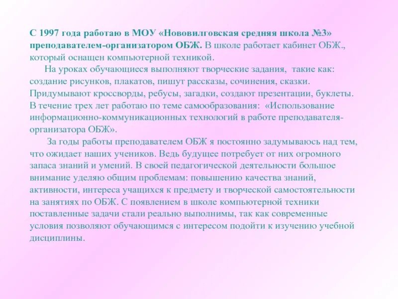 Почему я хочу служить в пограничных. Сочинение почему я хочу служить в погранвойсках. сочинение на тему почему хочу стать пограничником. сочинение почему хочу служить в пограничных войсках.