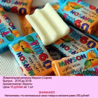 Озон жевательная резинка