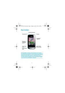 Инструкция по пользованию телефоном philips xenium