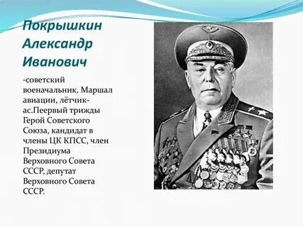 Исторический деятель земляка