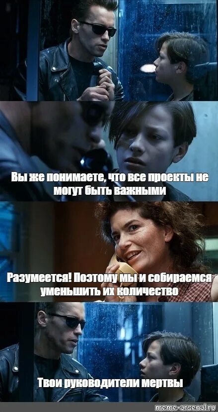 Мем терминатор твои родители мертвы. Этот день конечно важен. Теребонька царь. Православные демотиваторы. Мемы че.