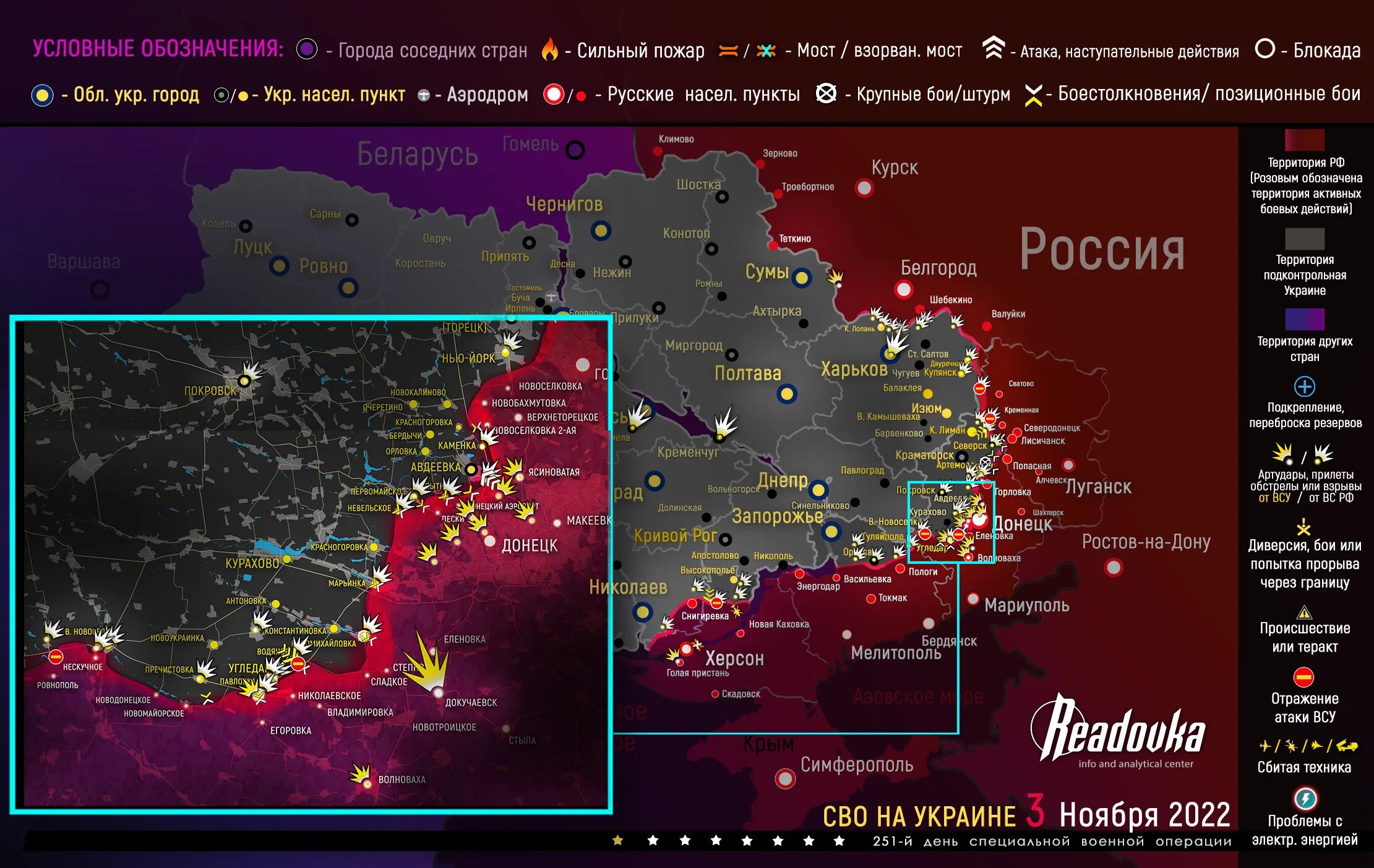 Сводка сво 04.04. Карта боевых действий на Украине март 2022. Карта боевых действий на Украине на апрель 2022 года. Карта спецоперации РФ на Украине. Карта боевых действий на Украине на 6 ноября 2022.