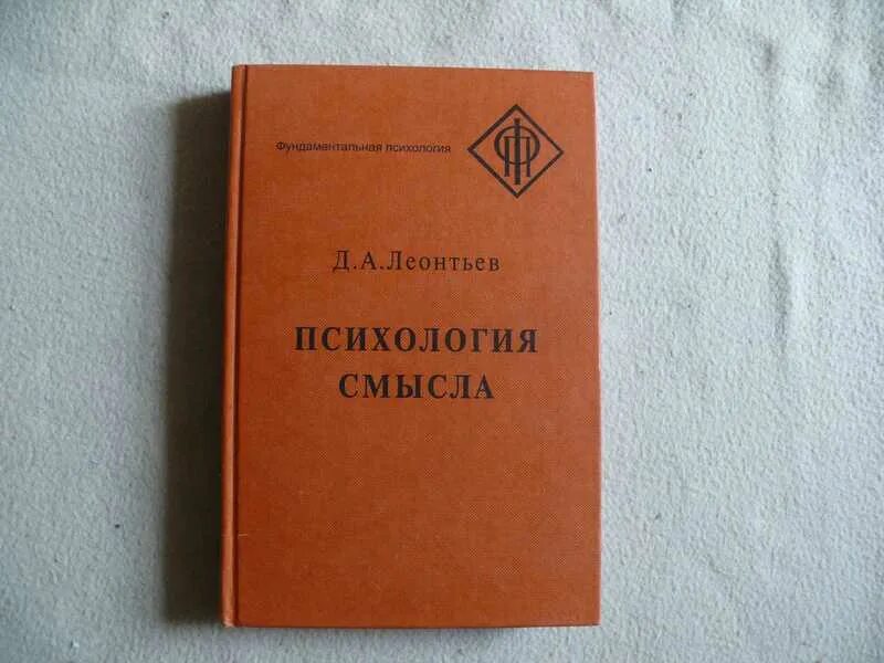 Прочтение смыслов. Психологическое консультирование книги. Елена мун 30 лунных. Типографская летопись. Психологическое консультирование в.