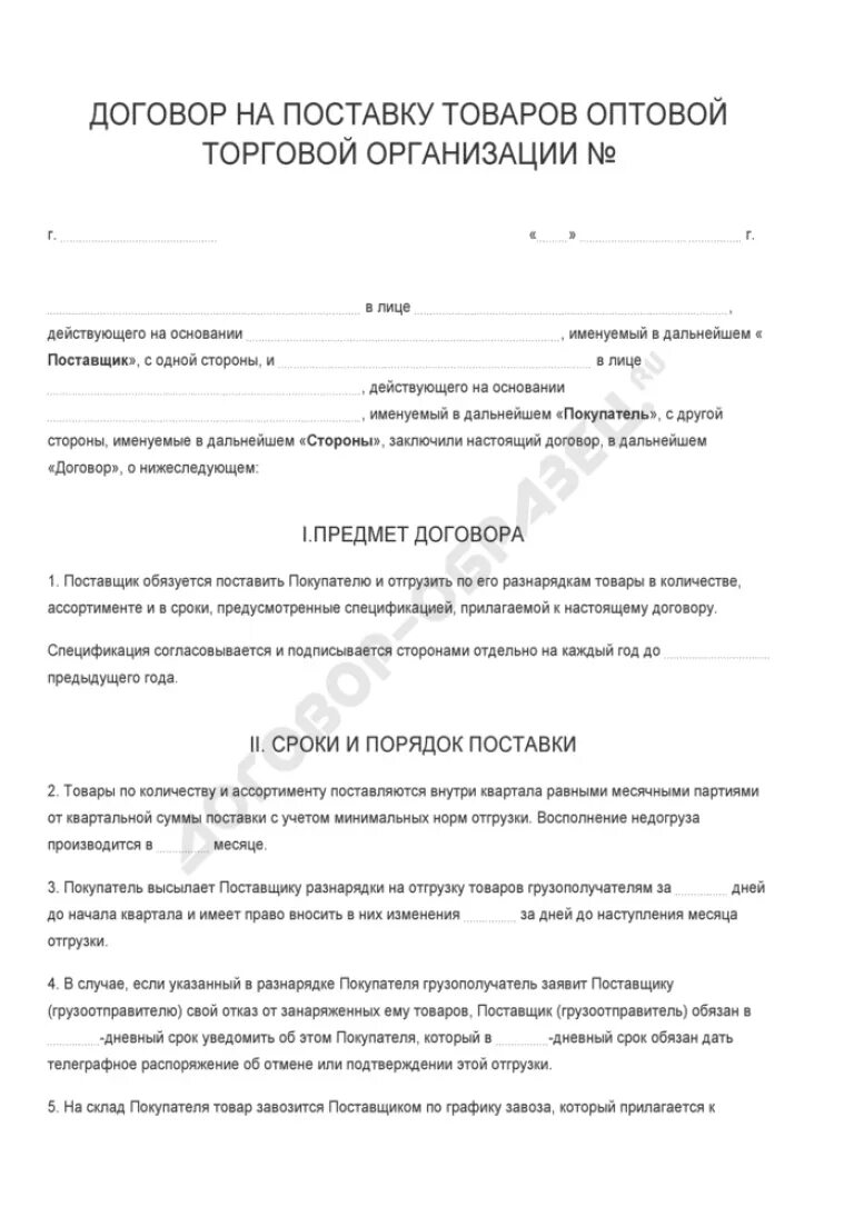 Договор на оказание услуг риэлтора по продаже недвижимости образец. Договор агентский договор. Договор на поиск поставщиков. Договор на поиск поставщиков. Агентское соглашение на оказание услуг по поиску клиентов образец.