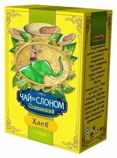 Чайный слон