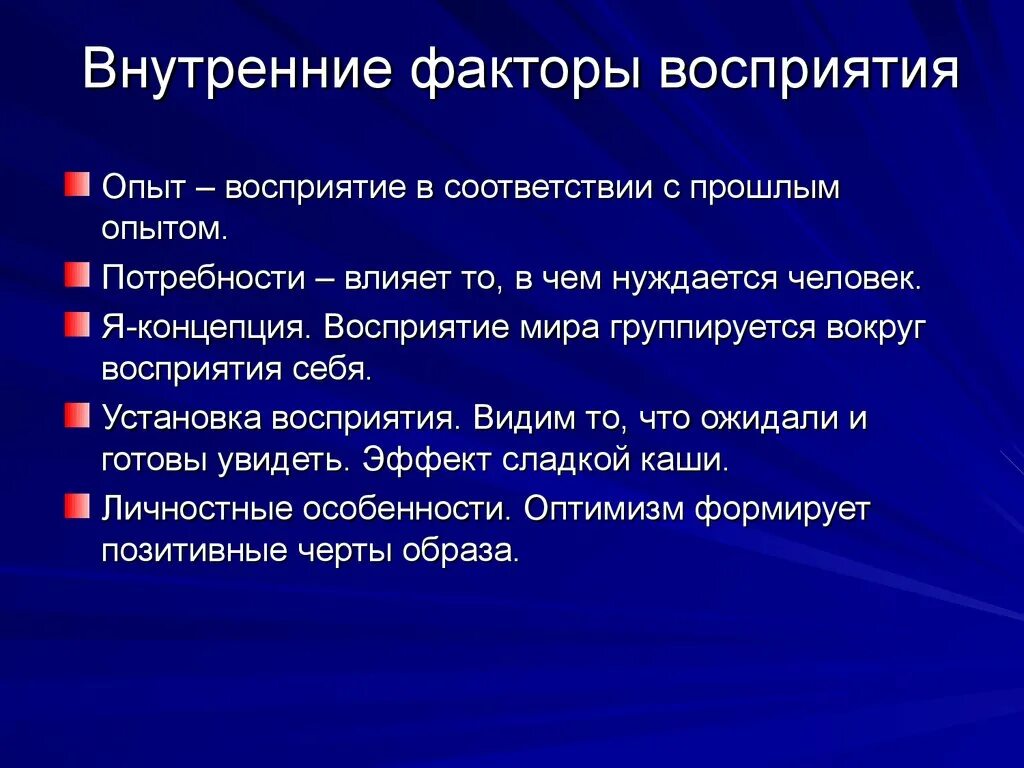 Эксперимент восприятия. Эксперимент зрительный обрыв. Апперцепция это в психологии. Эксперимент про восприятие. Эксперимент восприятия.