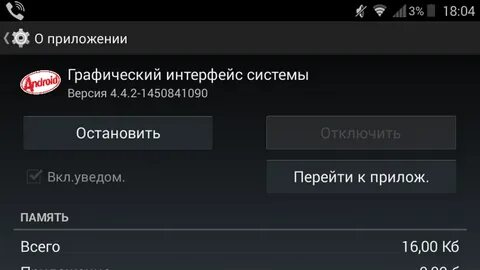 Ошибка интерфейса системы