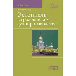 Треушников м ред гражданский процесс учебник