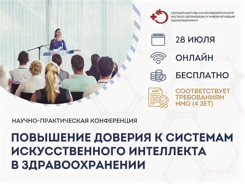 Как увеличить доверие. Траст фактор кс. Повышение доверия. Уровень доверия населения. Доверие в организации.