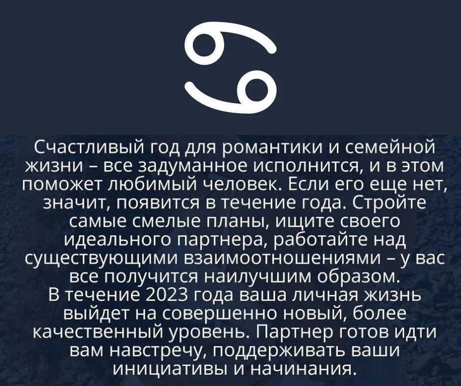 8 С гороскопа. Гороскоп на март 2023. Гороскоп на сегодня. Гороскоп на завтра 2023 года. Любовный гороскоп на март рак женщина 2024