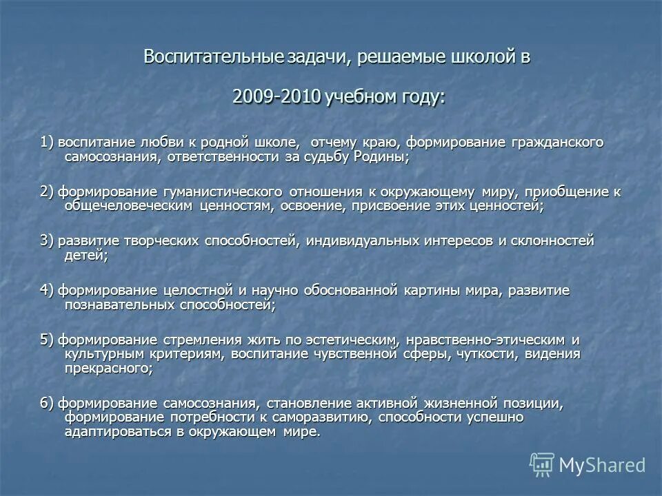 Какие воспитательные задачи решаются. Воспитательские задачи. Воспипитательные задачи. Средства для решения воспитательных задач в классе. Воспитательные задачи в д саду.