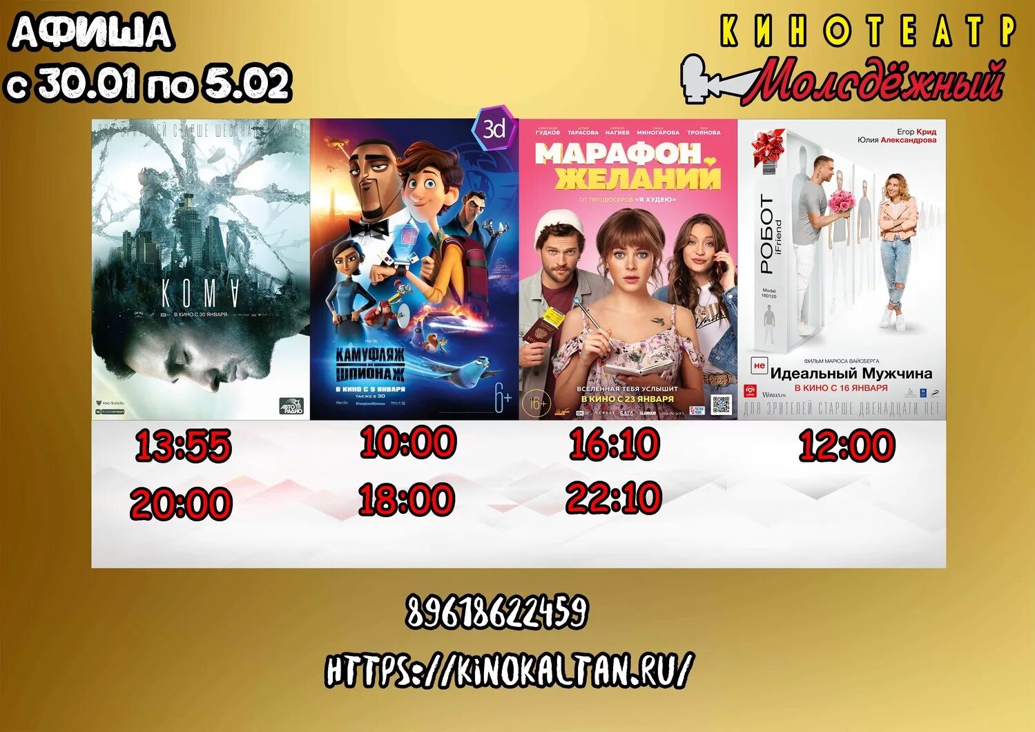 югра синема афиша. югра молл кинотеатр ленина 15п. афиша нижневартовск. кинотеатр мир нижневартовск афиша. кинотеатр нижневартовск афиша.