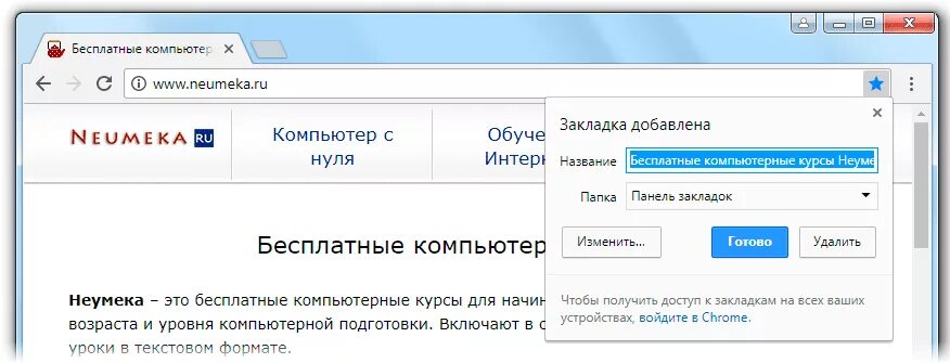 Как вернуть закрытые вкладки. Как восстановить закрытое окно браузера. Как восстановить страницы в браузере. Как открыть веб страницу. Восстановить закрытые вкладки edge