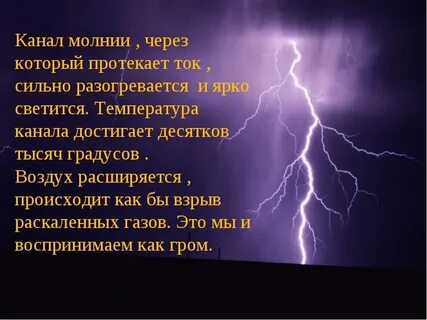 Ток сильно