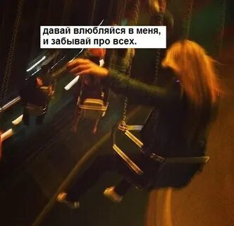 Давай а я влюбился в глаза твои