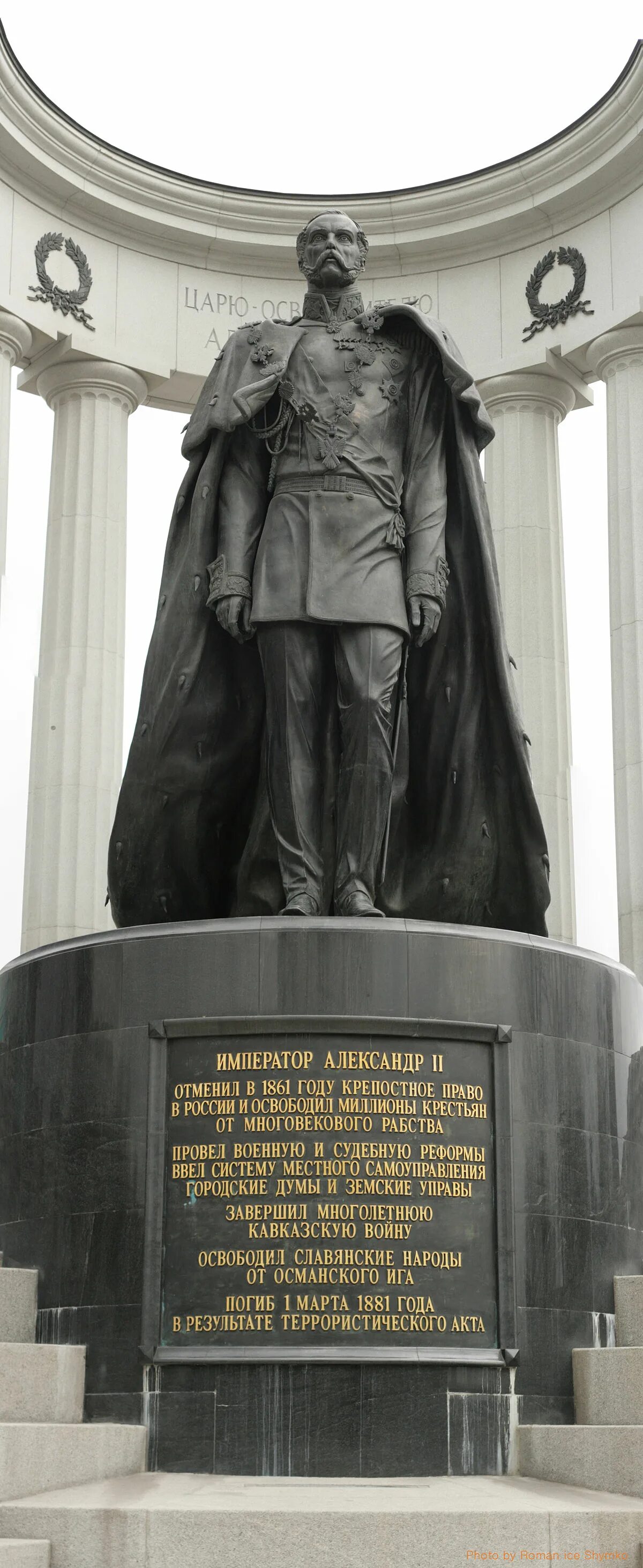 Памятник александру второй. Памятник Александру 2 в Москве. Памятник императору Александру 2 в Москве. Памятник Александру II В Москве – Рукавишников.