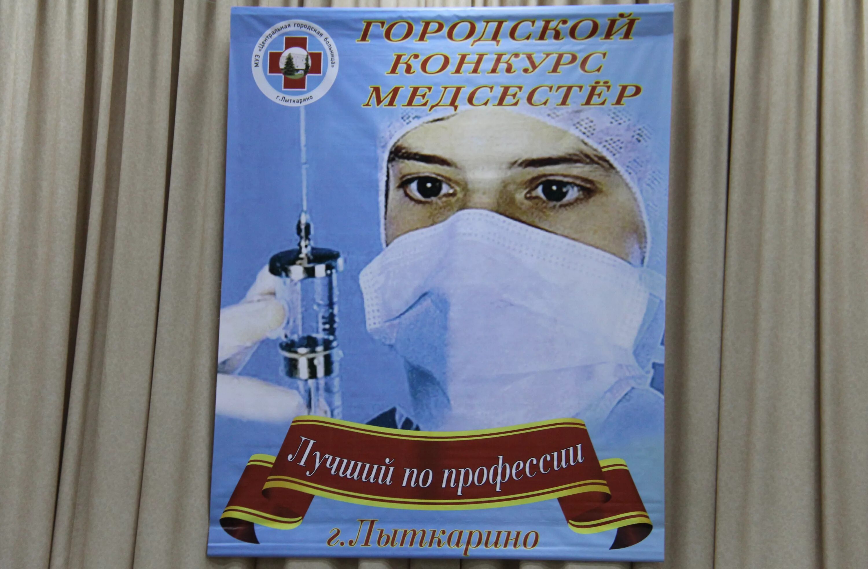 медсестра лыткарино. 100 med лыткарино. октябрьский проспект 133 стомед. медсестры лыткаринской больницы. женская консультация лыткарино осипова.