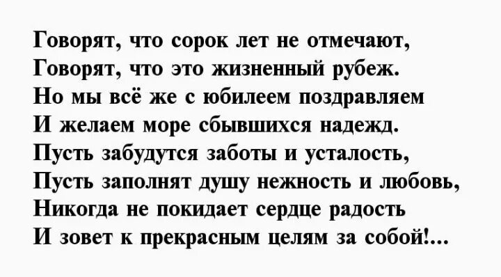 Почему нельзя праздновать 40 лет женщине