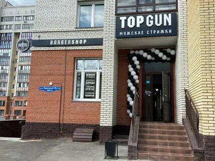 Topgun ул одоевского 28