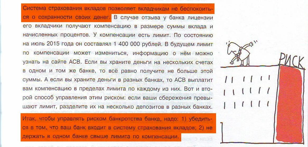 Сколько можно держать денег на вкладе