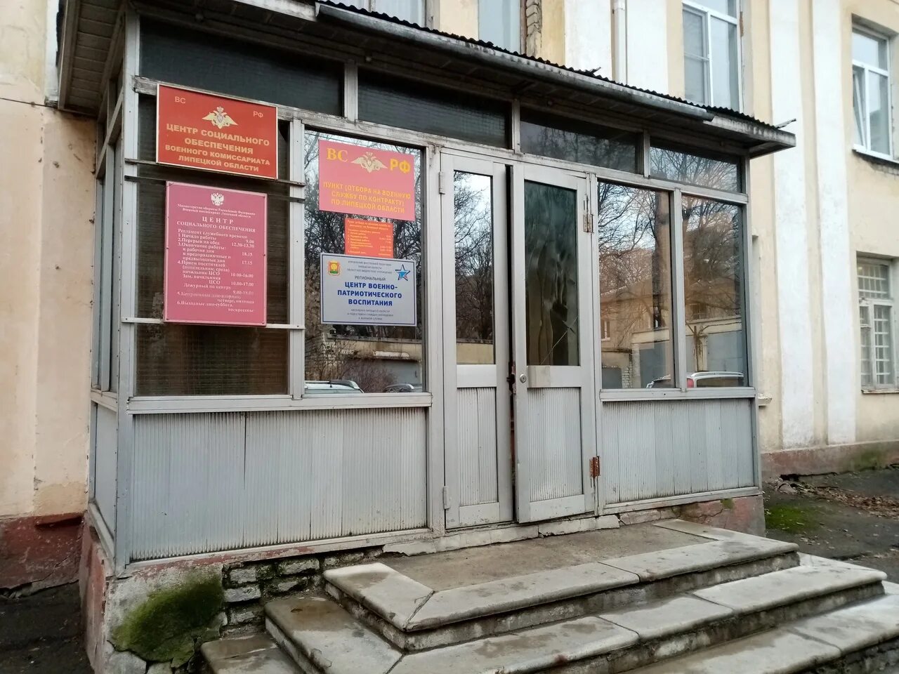 военный комиссариат липецк ул московская. военкоматы липецка адреса. военный комиссариат липецк алмазная 6. московская 16а липецк военкомат. военкоматы липецка адреса.