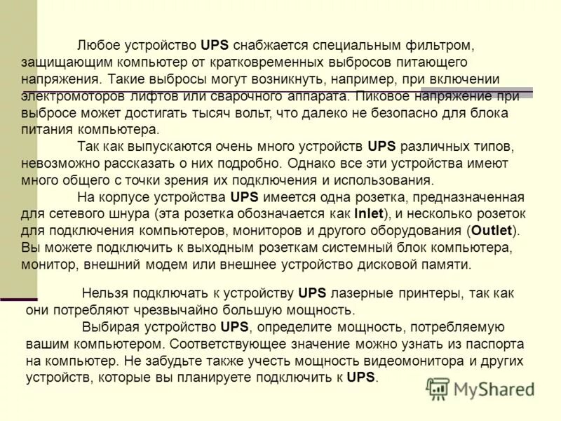 как рассчитывается мощность электроэнергии. не учтена мощность. норма по освещенности в производственных помещениях. не учтена мощность. формула расчета электроэнергии.