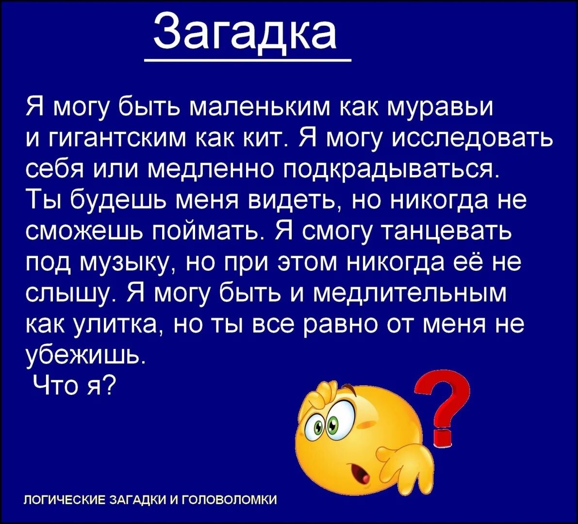 Загадки для мусульман. Мусульманские загадки с ответами. Исламские загадки сложные.